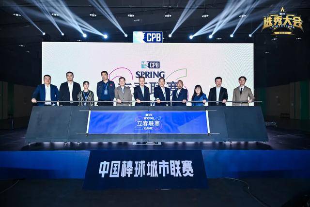 新联赛、新打法、新生态，CPB“上垒”中国棒球商业化新篇章