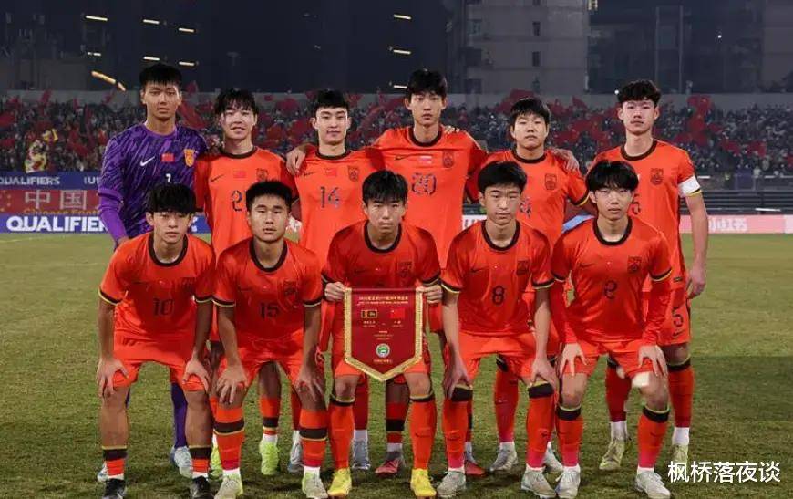 38球0封！U17国足四连胜狂飙，打平=出线，7人破门演绎立体进攻